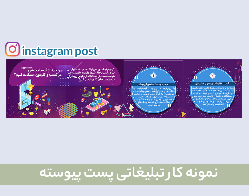 پست پیوسته 9 اسلایدی اینستا