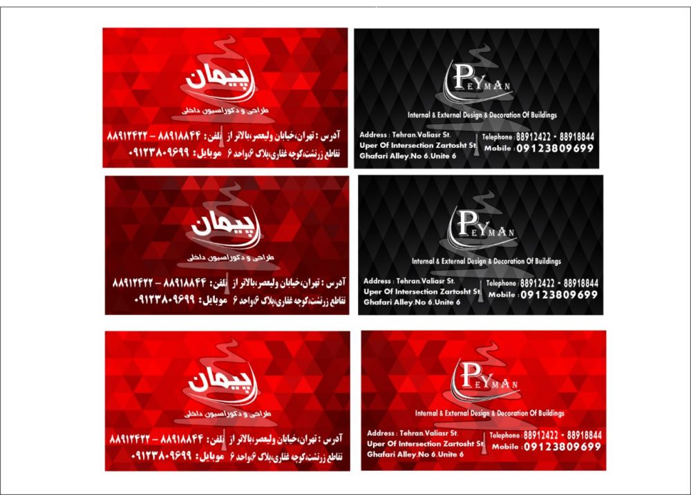 طراحی کارت ویزیت