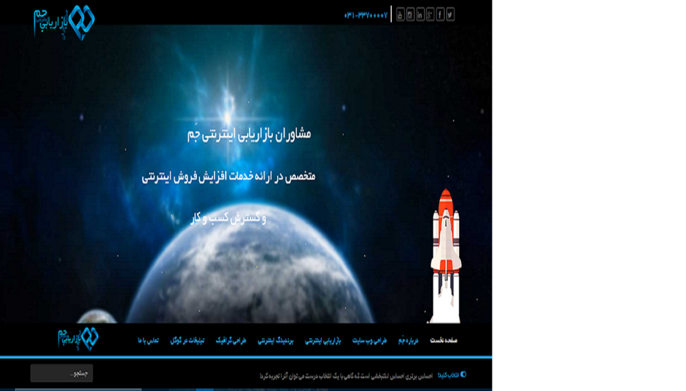 طراحی سایت بازاریابی جم