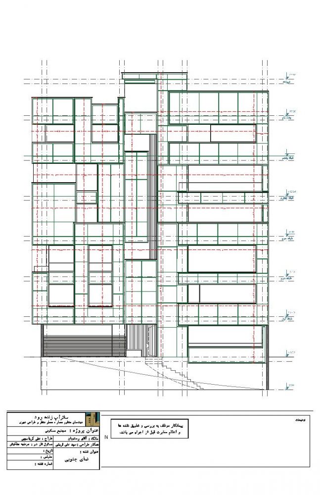 10-رستمیان .جزییات اجرایی نما