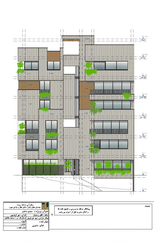 7-رستمیان .جزییات اجرایی نما