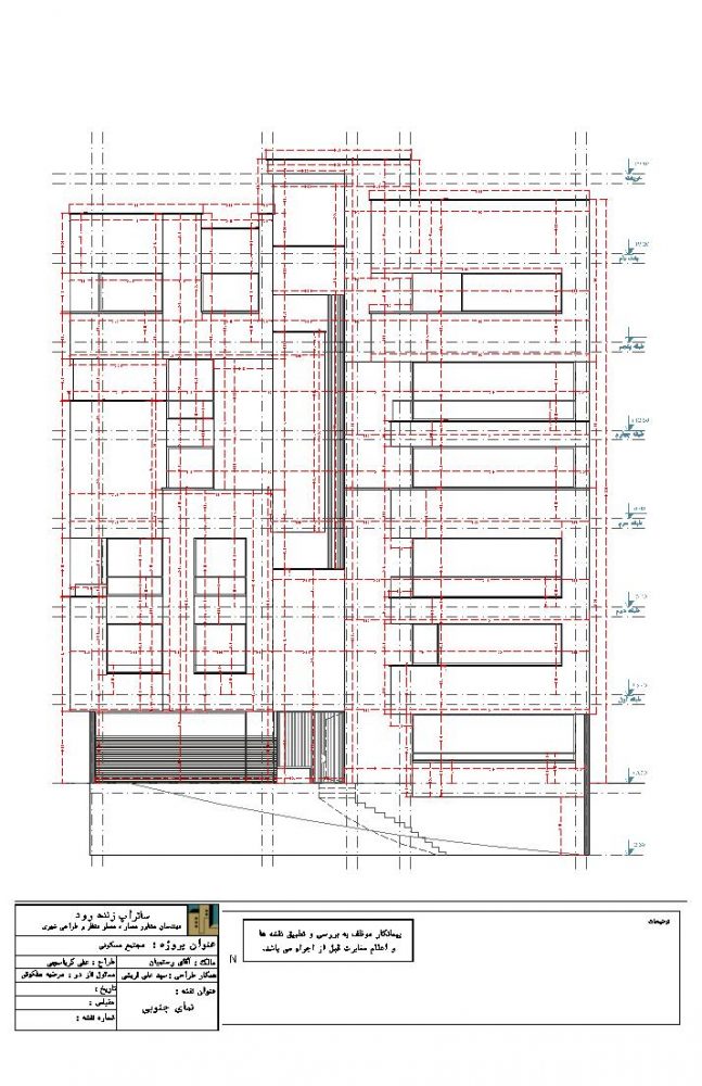 8-رستمیان .جزییات اجرایی نما