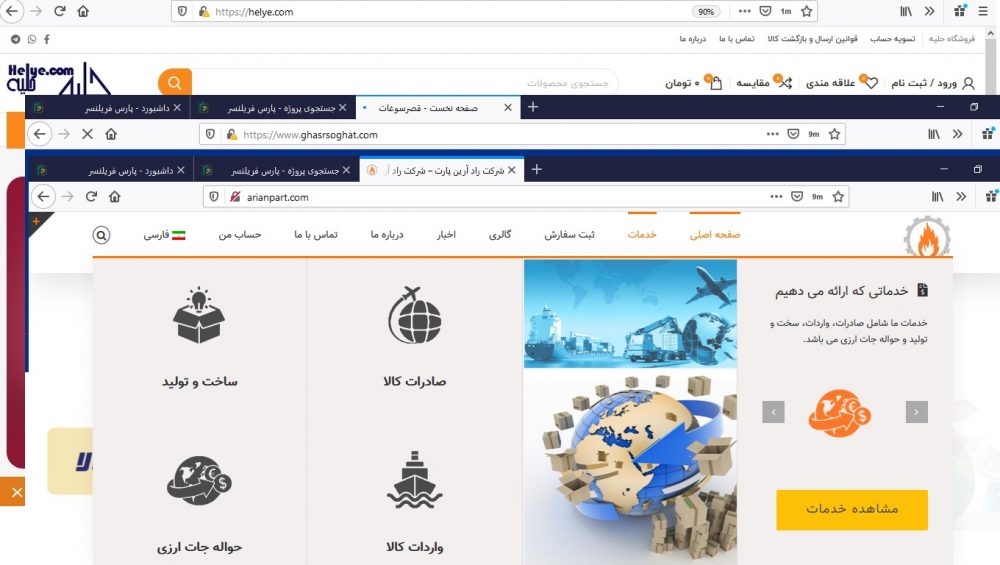 طراحی سایت شرکتی واردات و صادرات