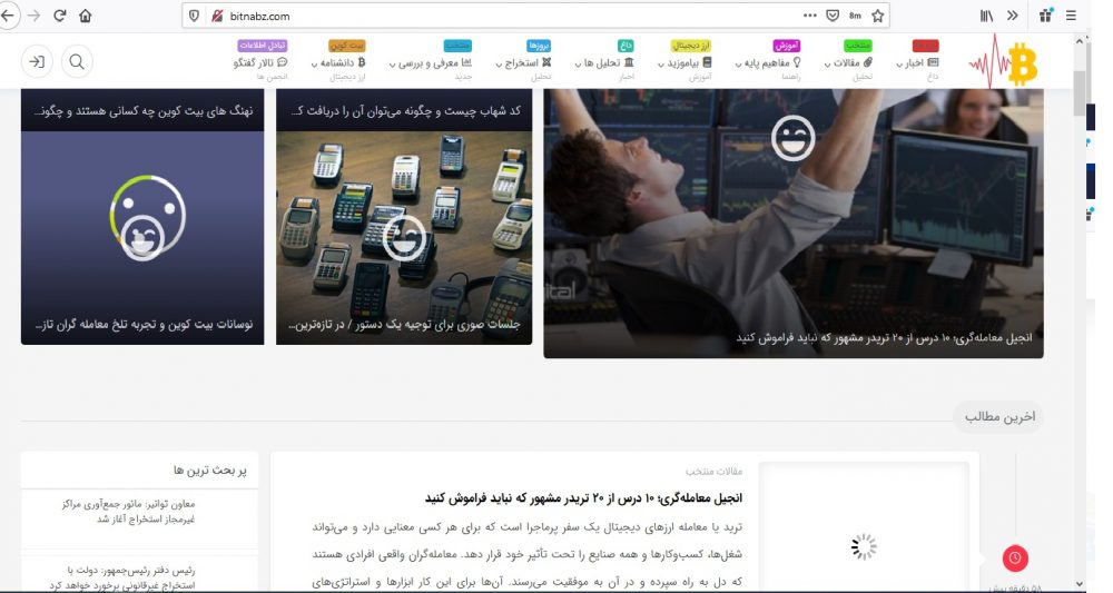 طراحی سایت خبری ارز دیجیتال