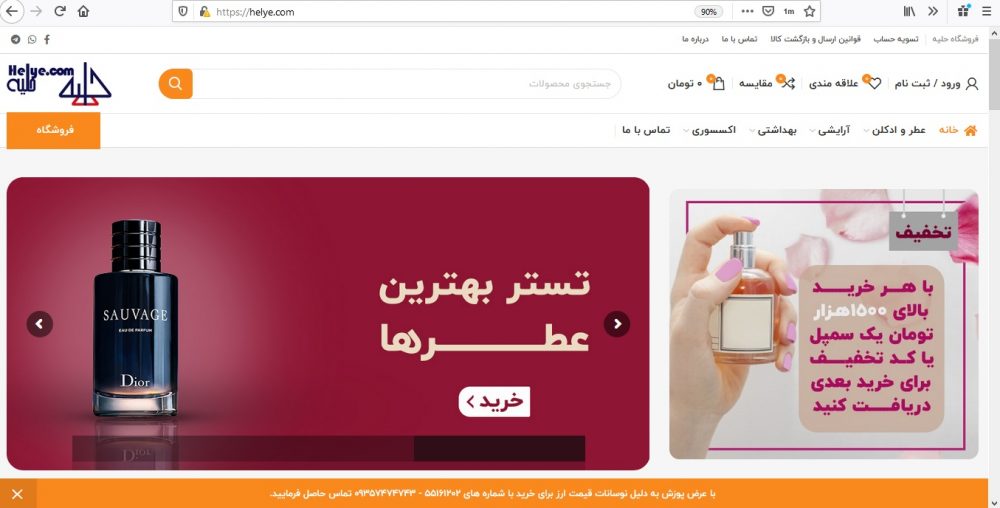 طراحی سایت فروشگاهی