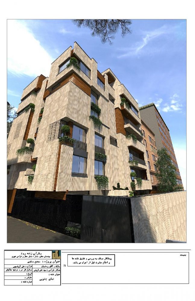 9-رستمیان .جزییات اجرایی نما