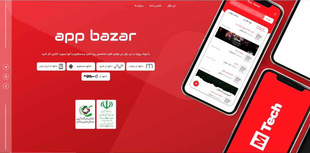 اپلیکیشن اپ بازار