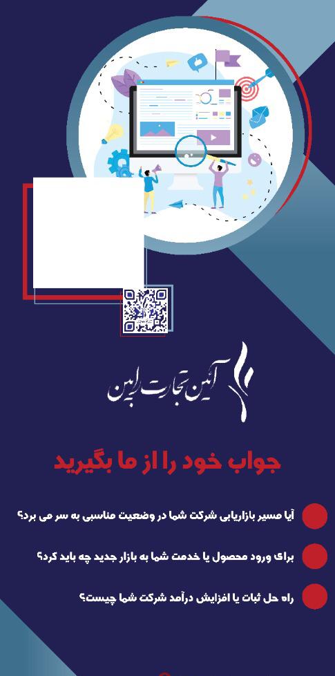طراحی بنر تبلیغاتی معرفی شرکت
