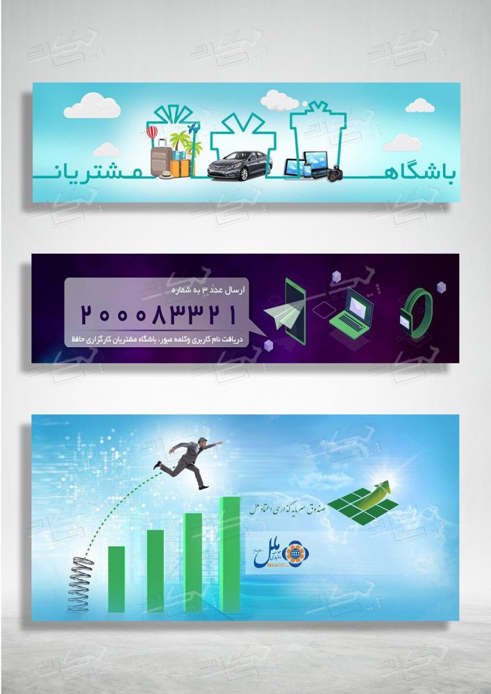 بنر سایت
