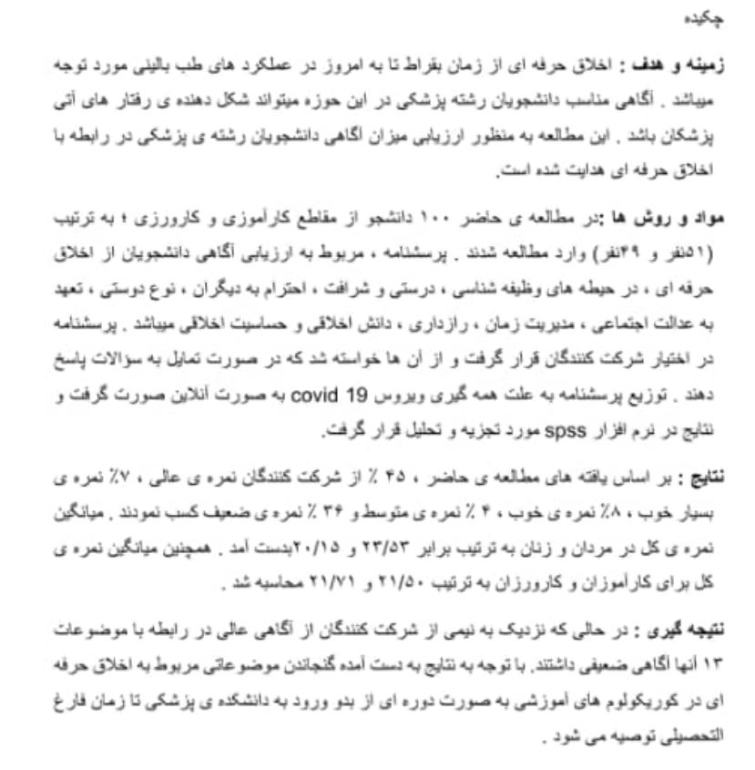 6-ترجمه فارسی به انگلیسی