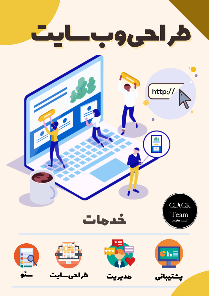 طراحی بروشور برای سایت فروشگاهی