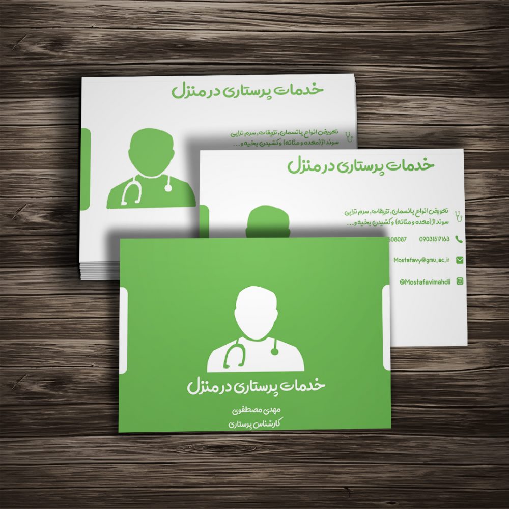 31-کارت ویزیت