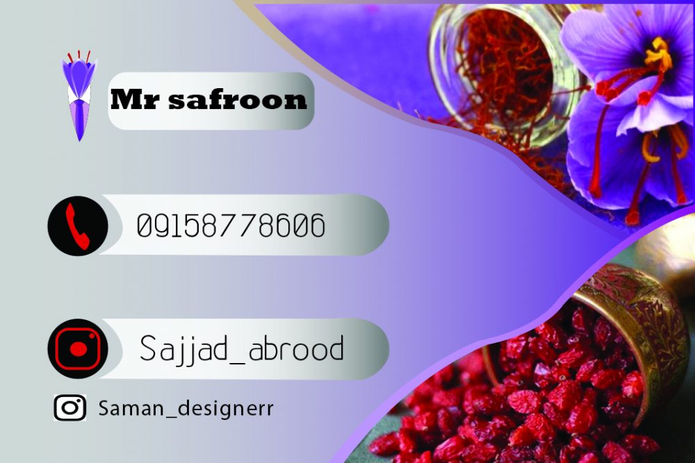 17-کارت ویزیت