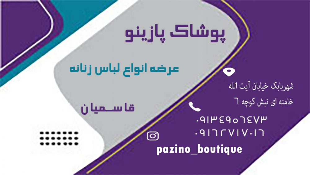 19-کارت ویزیت