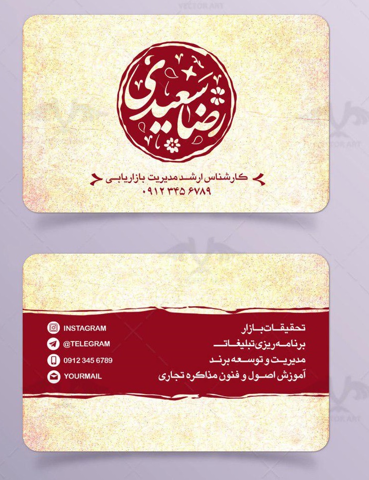 کارت ویریت شخصی