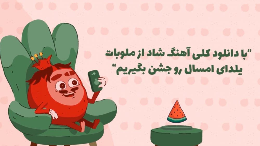 شب یلدا (1399)