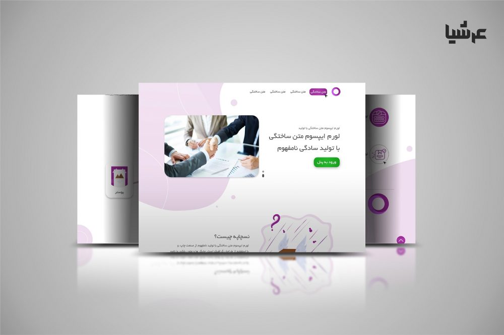 3-طراحی رابط کاربری وبسایت نسچاپه (چاپکو) با موضوع چاپ