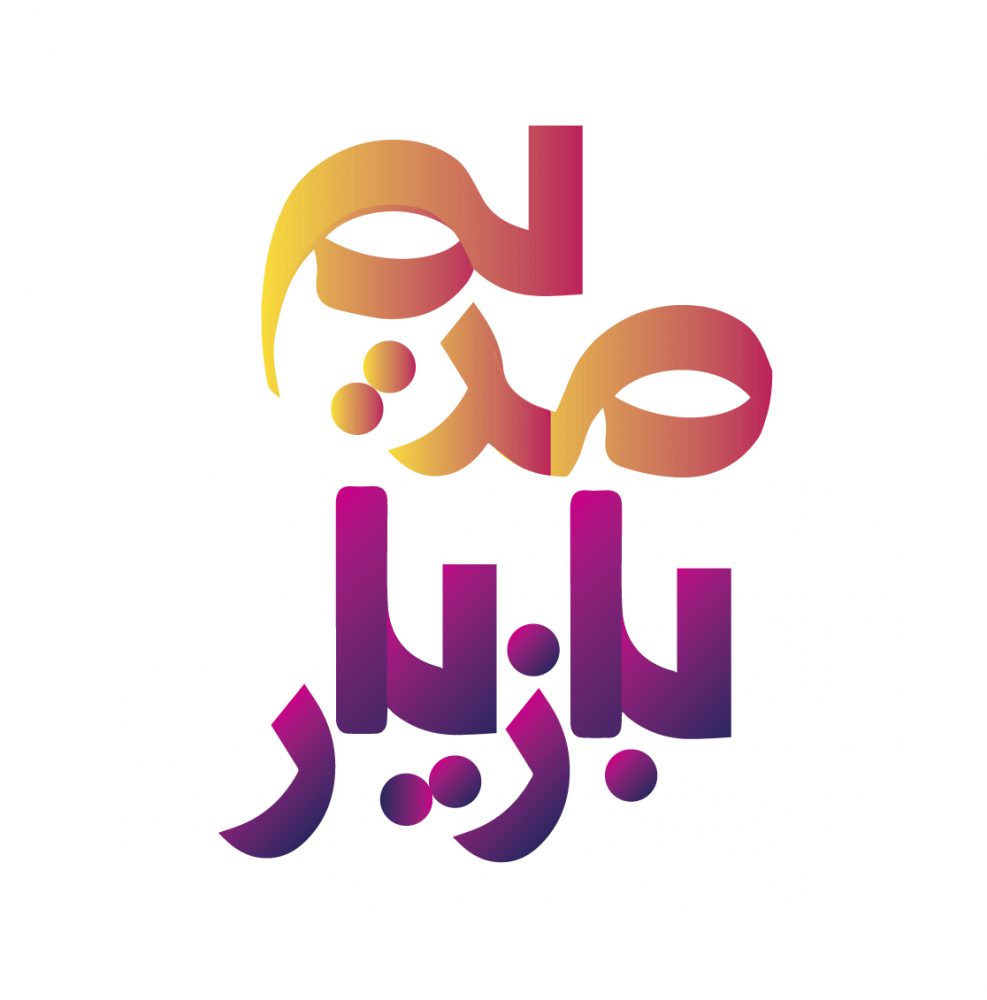 مریم بازیار