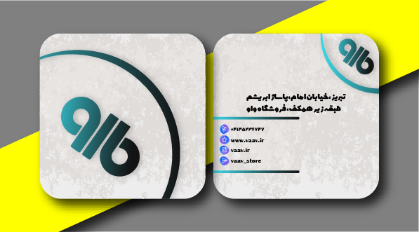8-طراحی کارت ویزیت