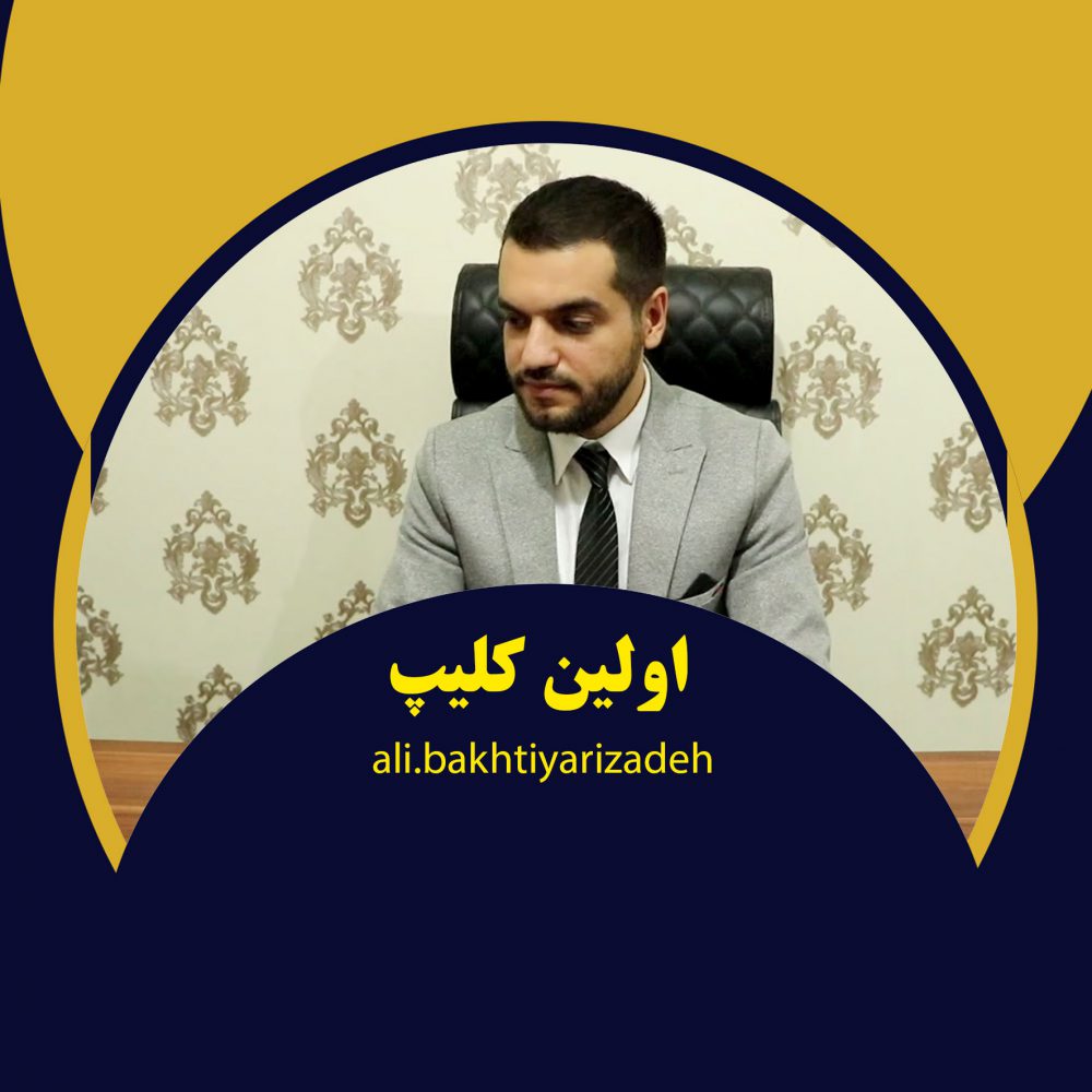 تیزر معرفی پیج