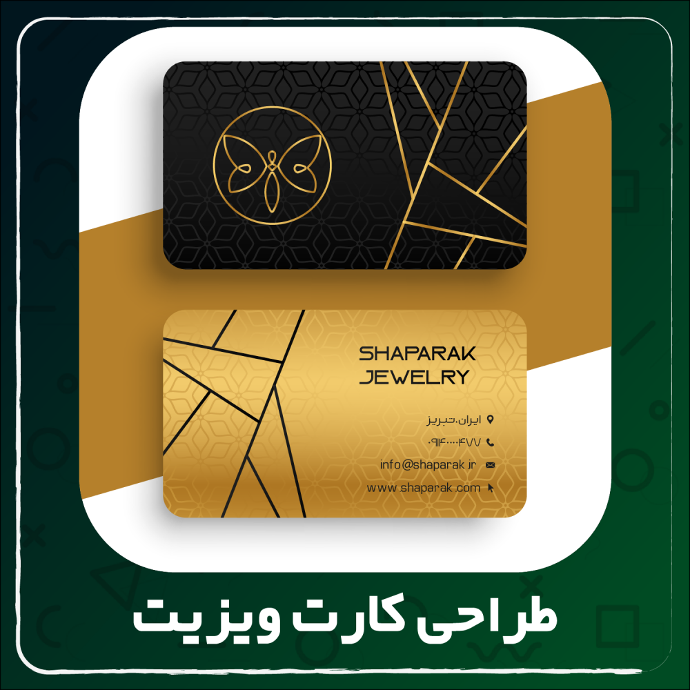 5-طراحی کارت ویزیت