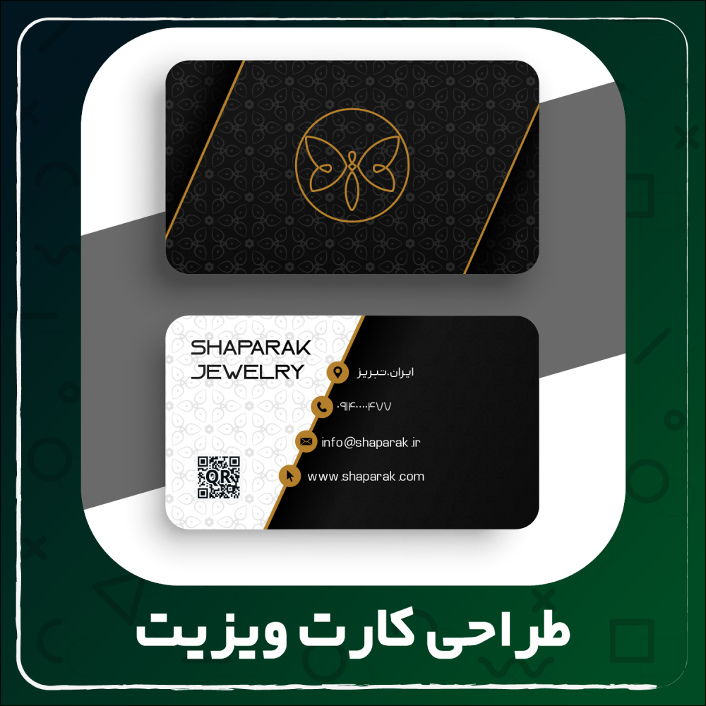 6-طراحی کارت ویزیت