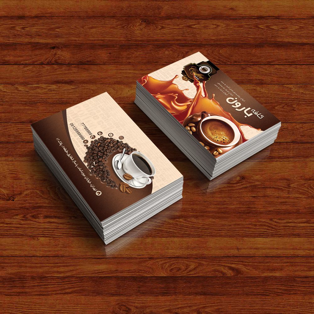 طراحی کارت ویزیت کافه باران