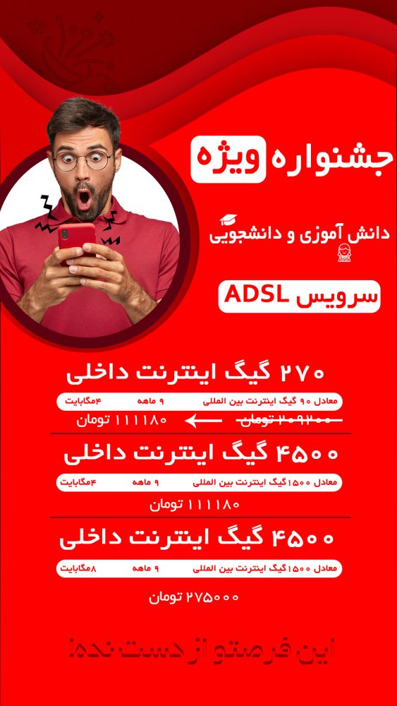 استوری/بنر تبلیغاتی دیجیتال