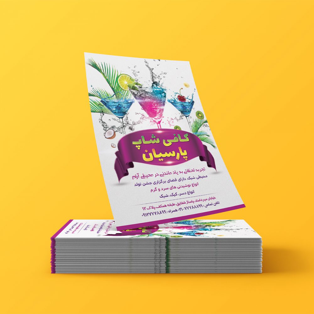 طراحی تراکت کافی شاپ پارسیان