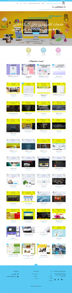 3-سایت دابل کلیک آنلاین