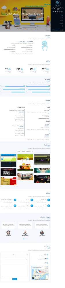 9-قالب سایت نمونه کارهای من