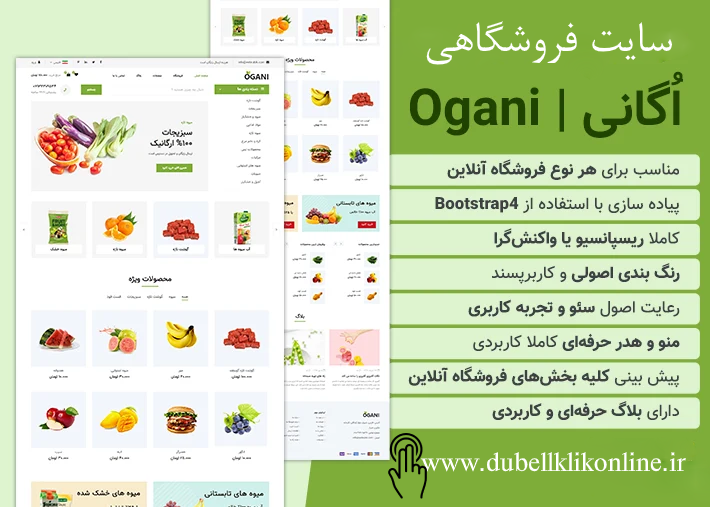 3-طراحی سایت فروشگاهی