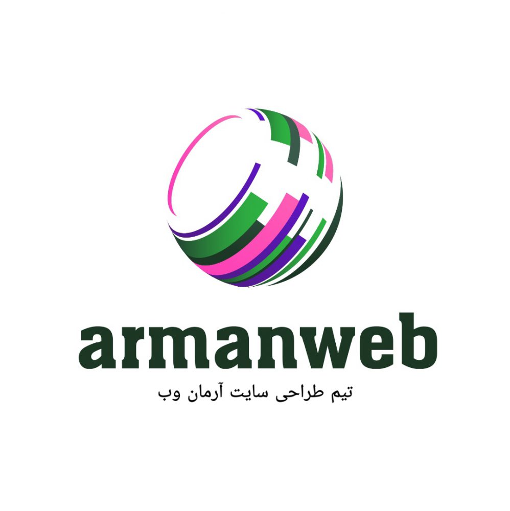 آرمان وب