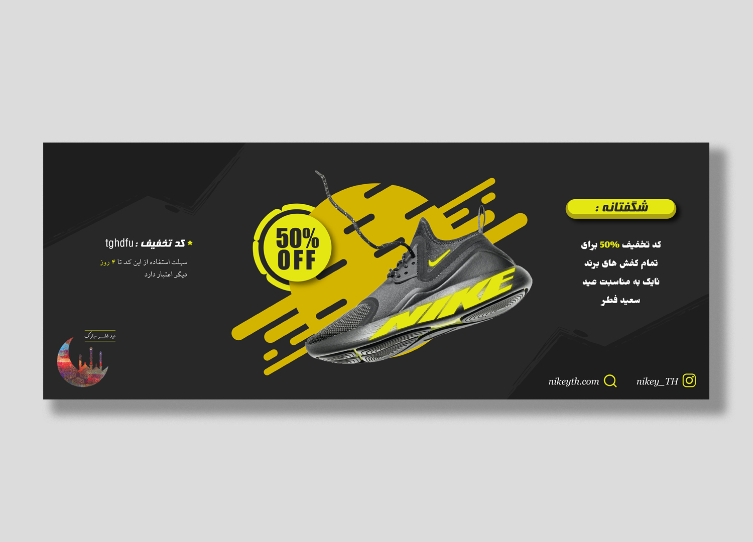 طراحی بنر برای استفاده در سایت و ...