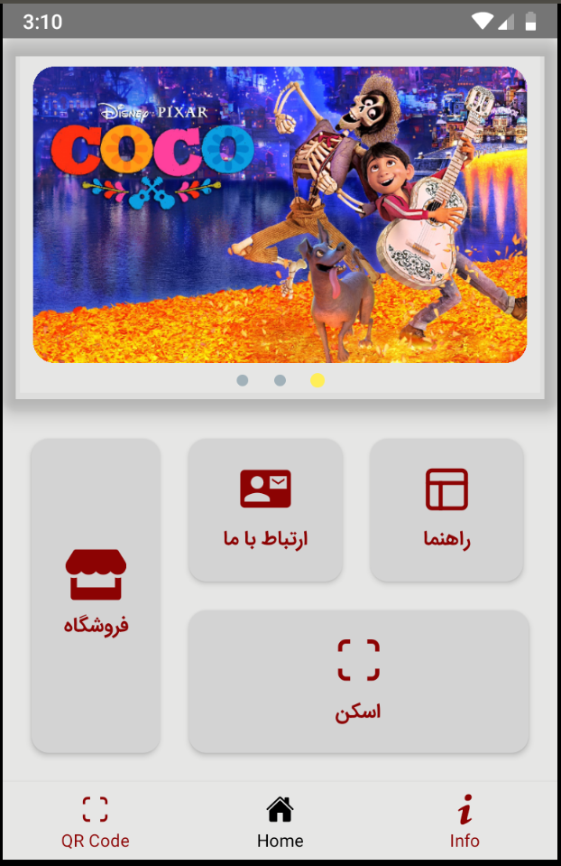 اپلیکیشن Music Scanner