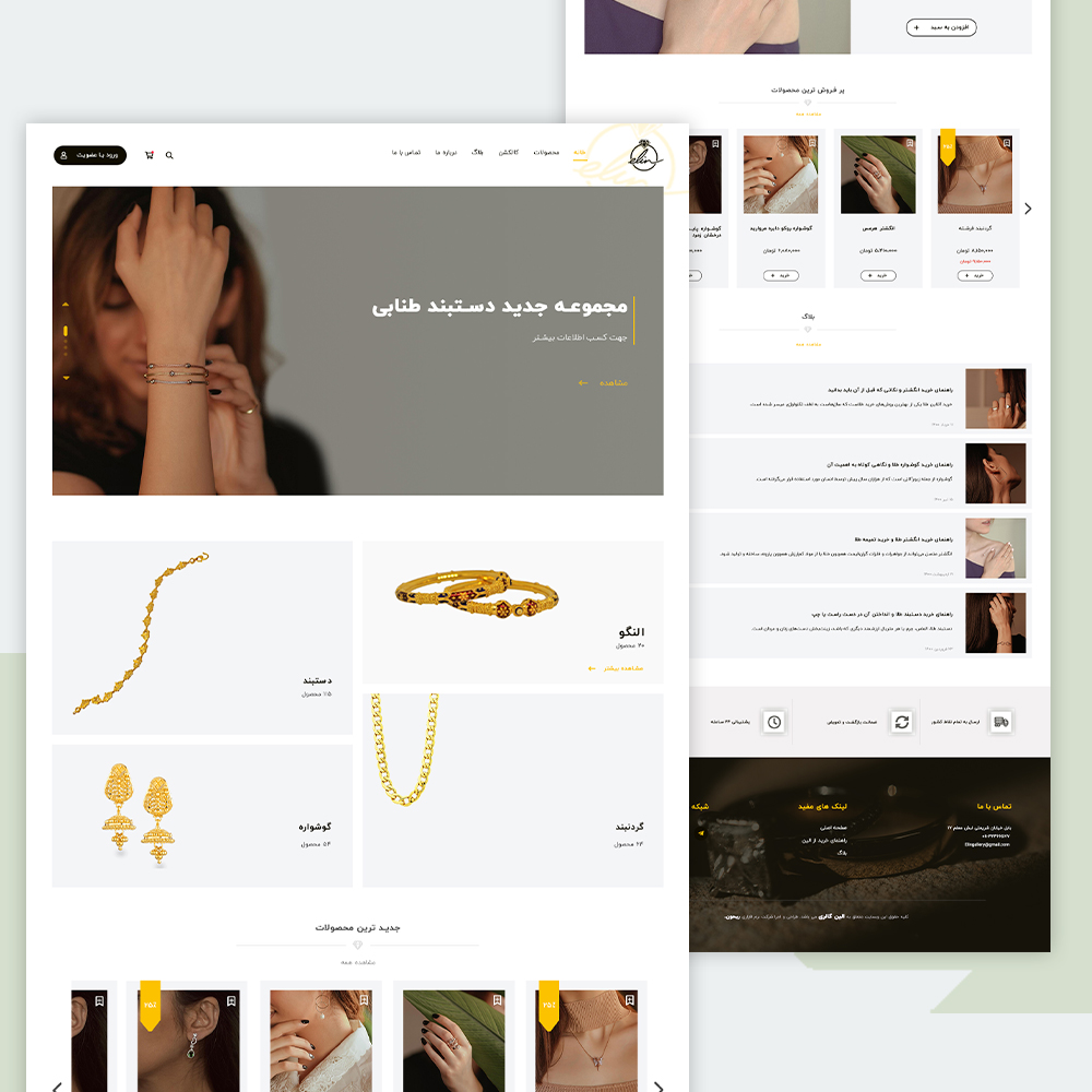 وبسایت فروشگاه آنلاین طلا و جواهر