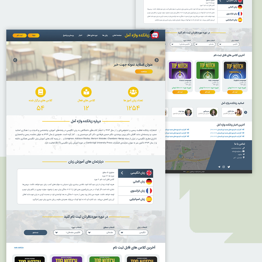 وبسایت آموزش آنلاین زبان