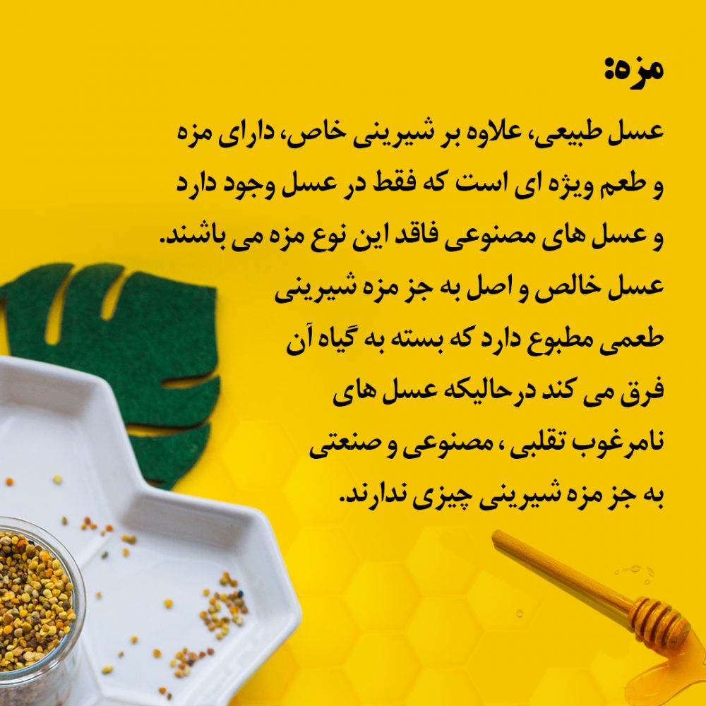 5-پست اینستاگرام (عسل)