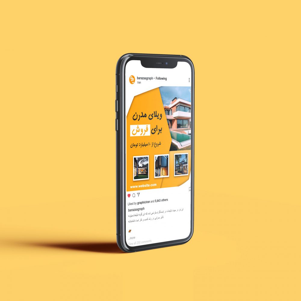 5-بنر تبلیغاتـی برای پست اینستاگرام