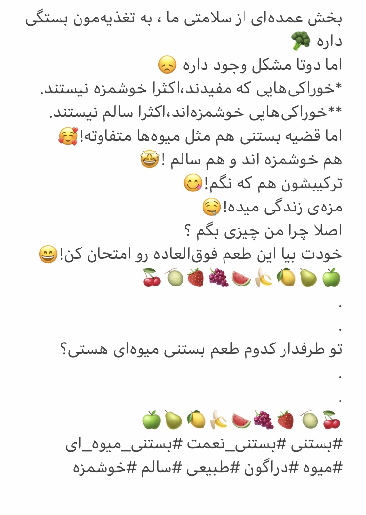 کپشن اینستاگرام