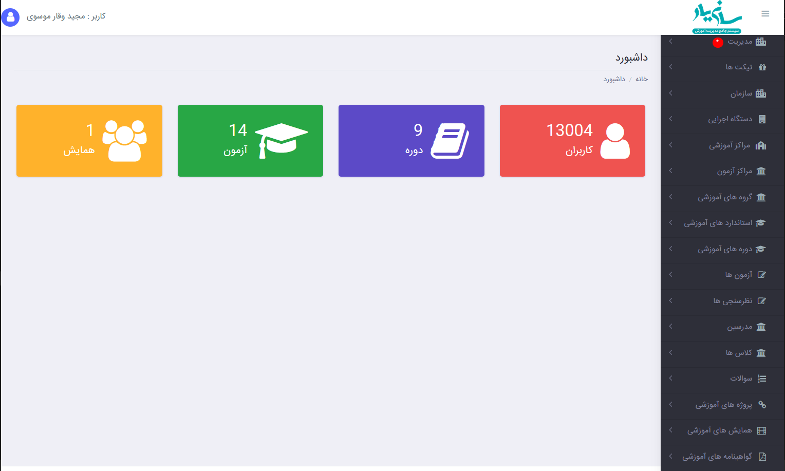3-طراحی وبسایت و اپلیکیشن کسب وکار