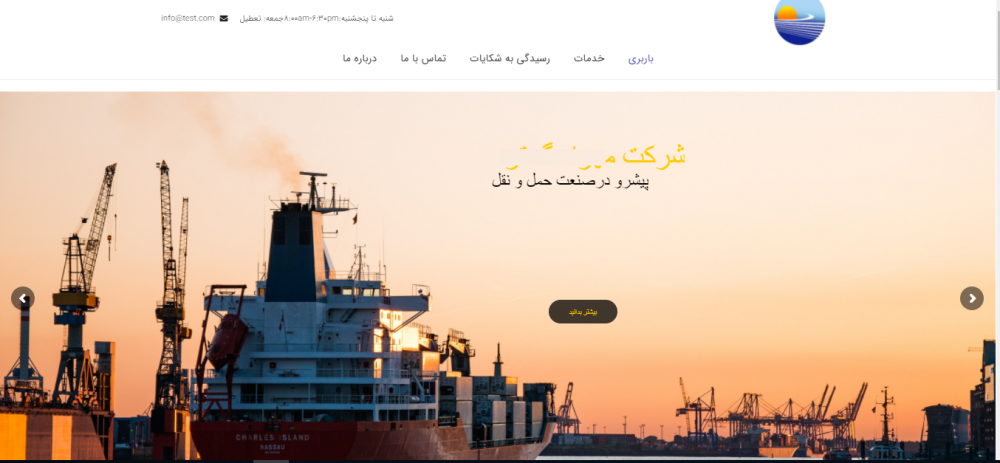 1-طراحی سایت شرکتی و خبری و فروشگاهی