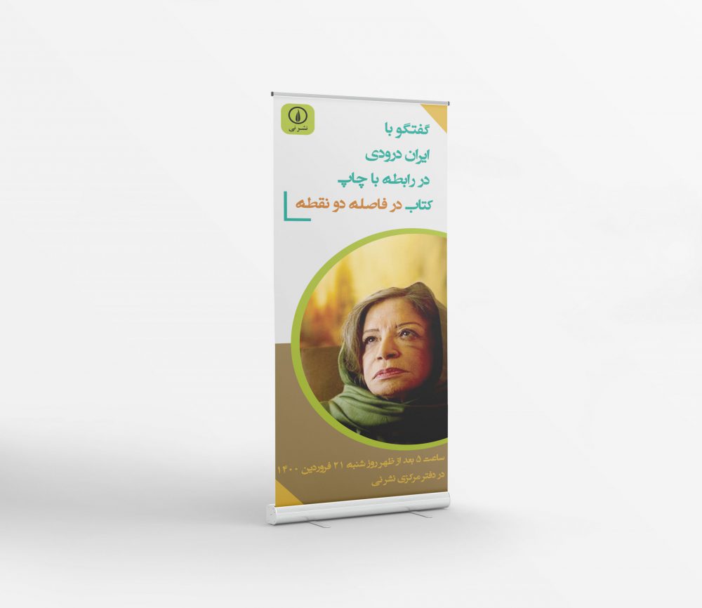 طراحی استند