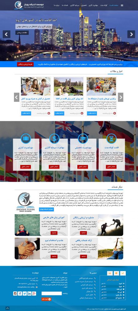 طراحی UI سایت