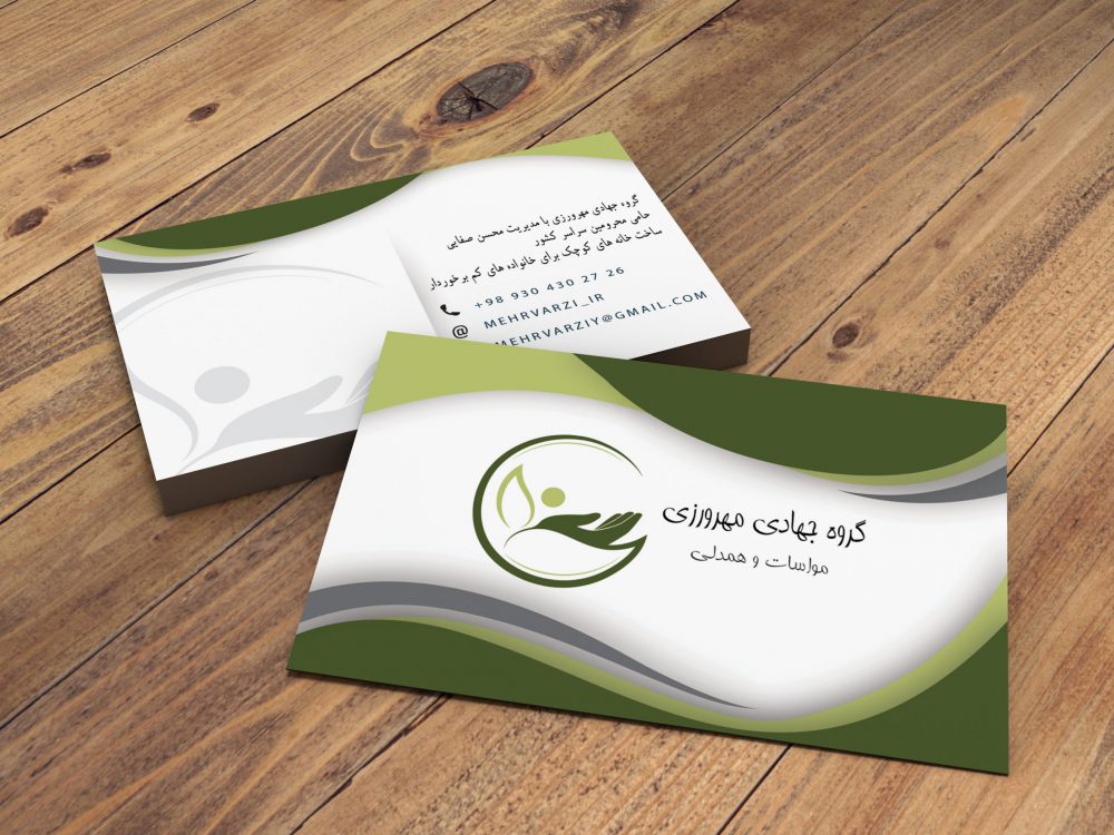 طراحی کارت ویزیت