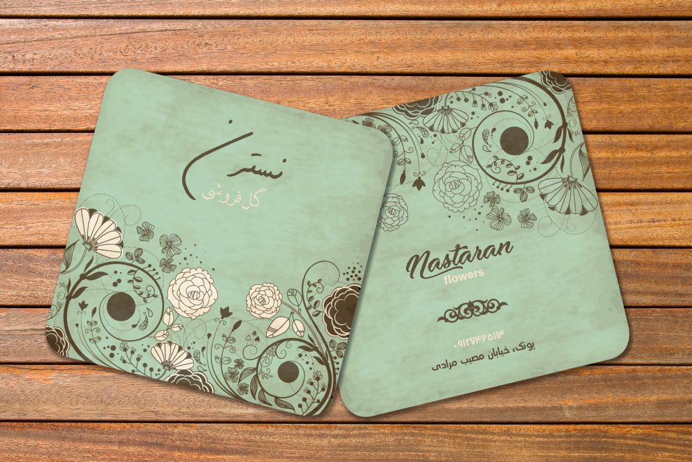 کارت ویزیت گل فروشی