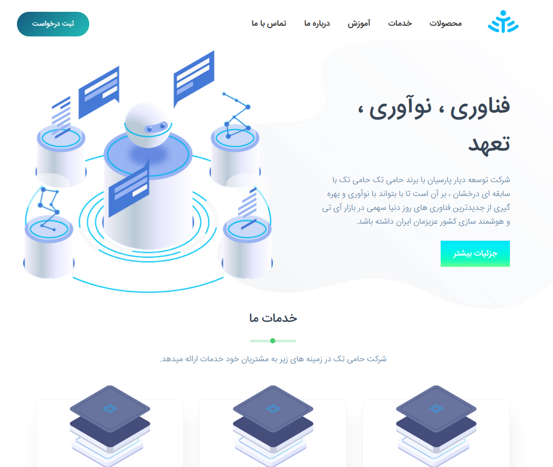 1-طراحی وبسایت و اپلیکیشن کسب وکار