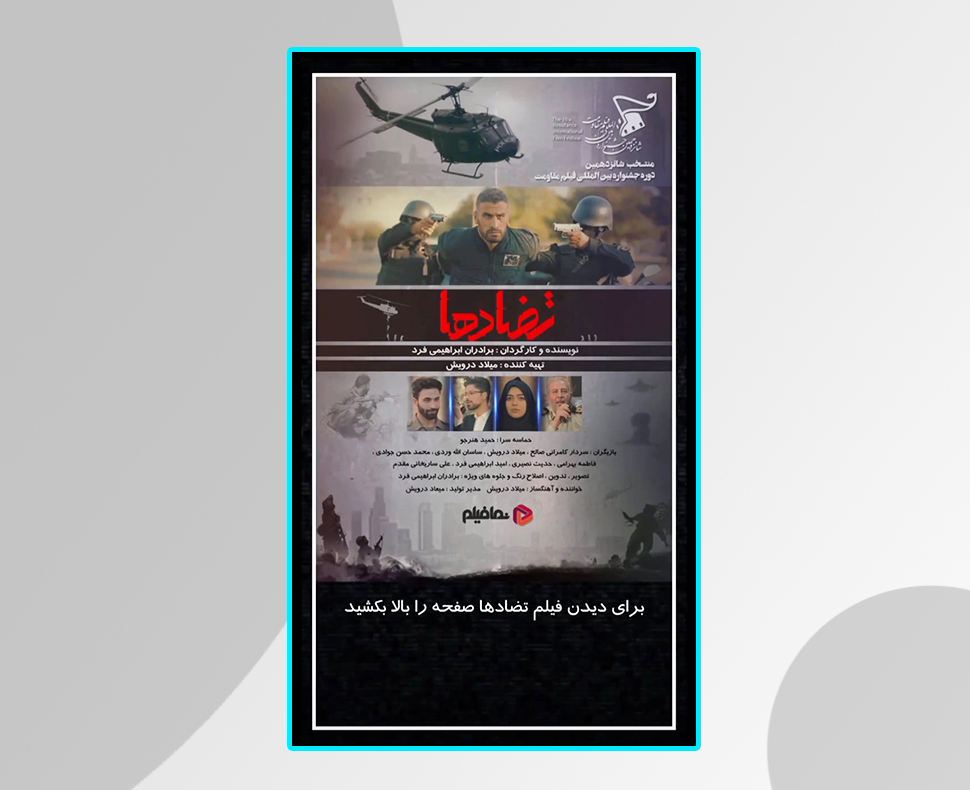 طراحی پوستر و استوری متحرک در فضای مجازی