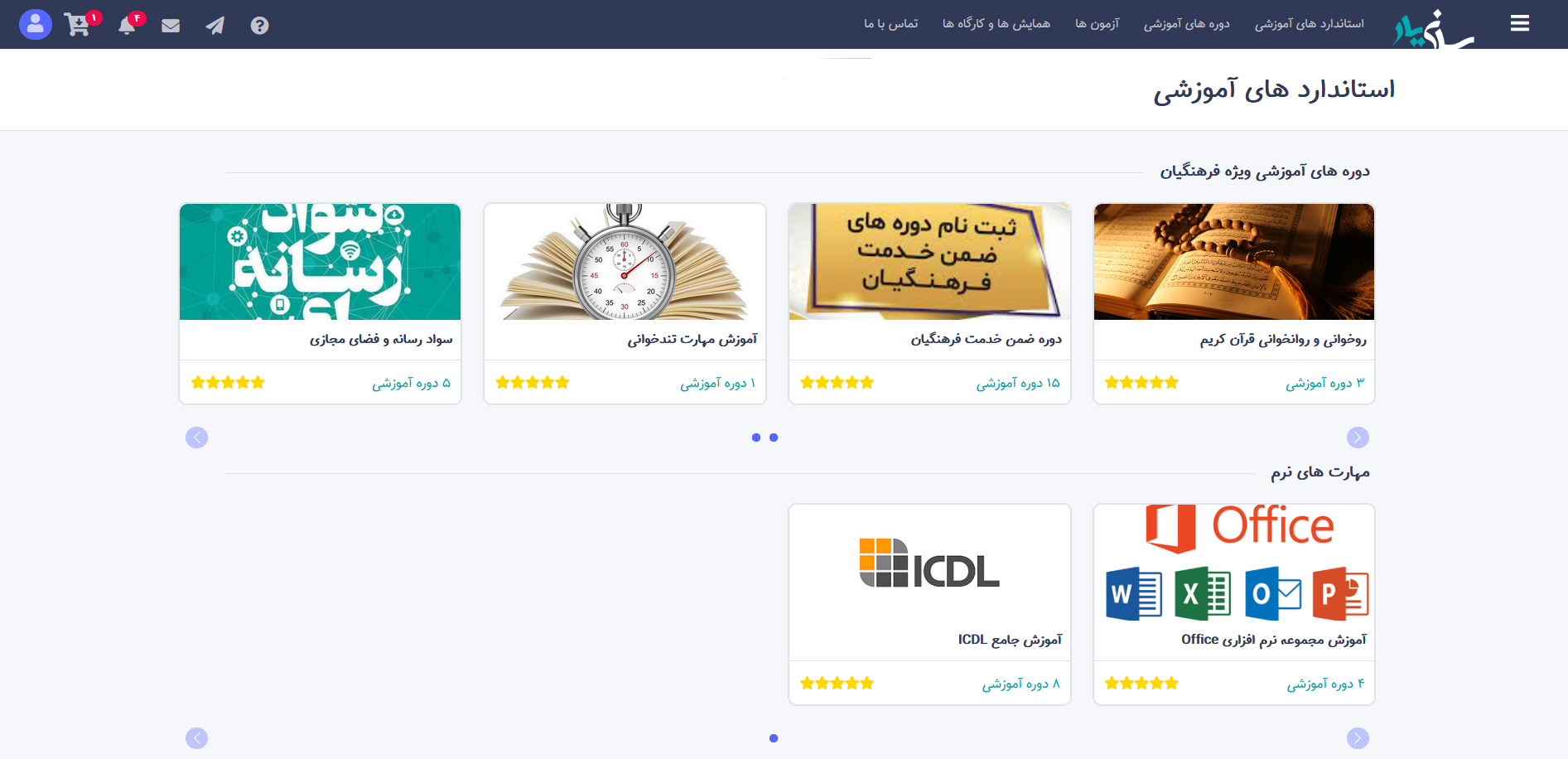 2-طراحی وبسایت و اپلیکیشن کسب وکار