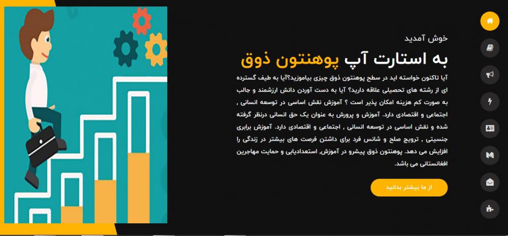 2-طراحی سایت فروشگاهی، اطلاع رسانی و…